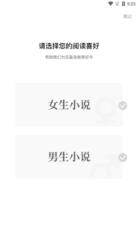 隨夢(mèng)小說(shuō)官方正版5