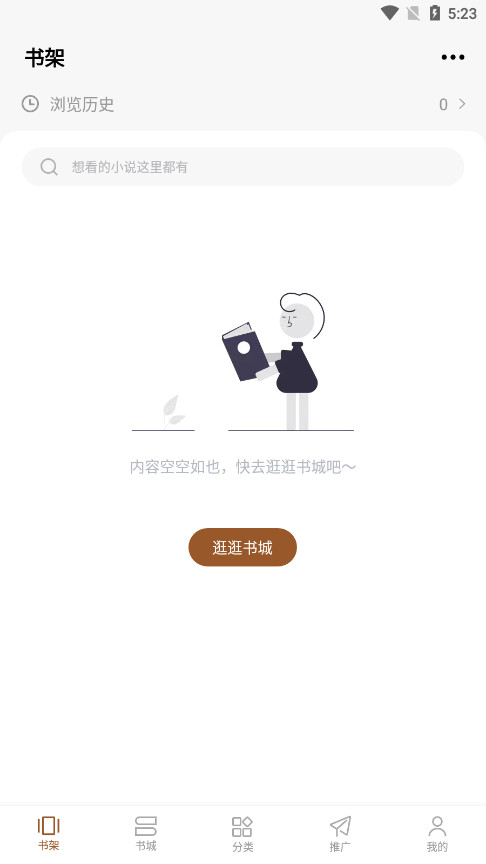 隨夢(mèng)小說(shuō)官方正版3