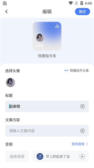 快捷指令下載1