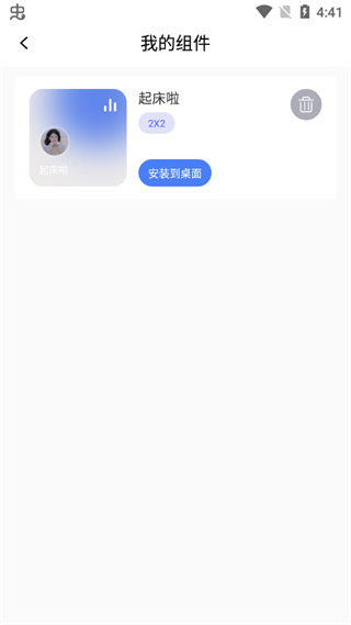 快捷指令下載3