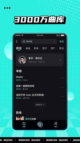 波點(diǎn)音樂(lè) app下載舊版本0