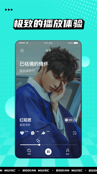 波點(diǎn)音樂(lè) app下載舊版本2
