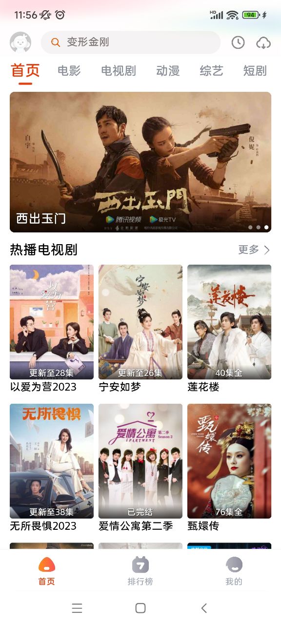 咔咔影視app官方下載安裝最新版2