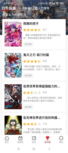 omofun官網網頁版入口2