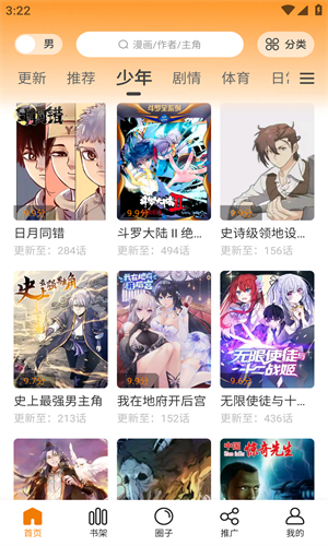 酷漫熊漫畫 官網版2025最新版1