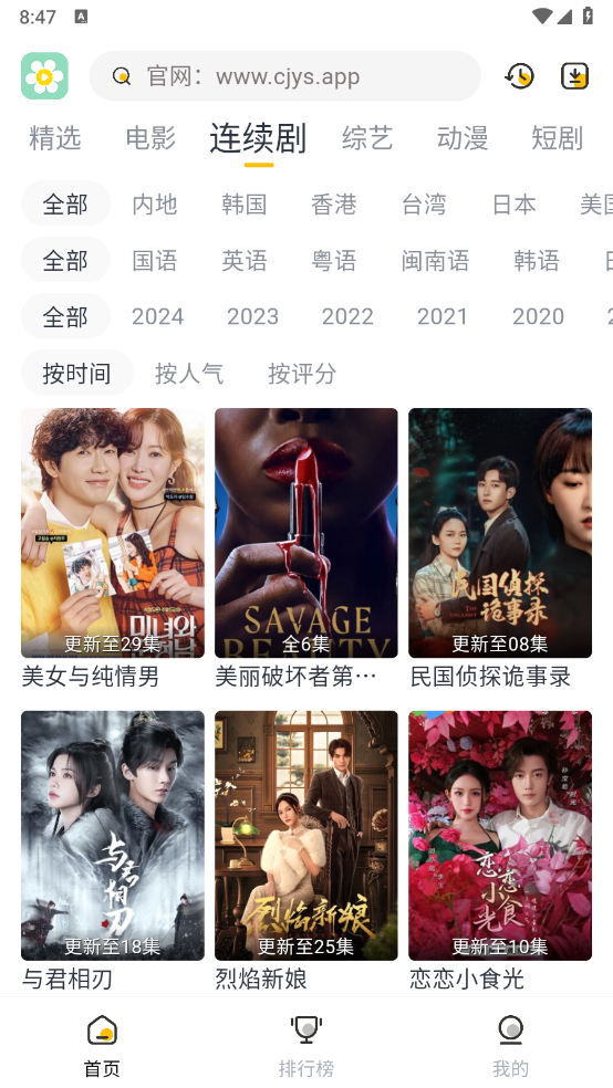 雛菊影視1