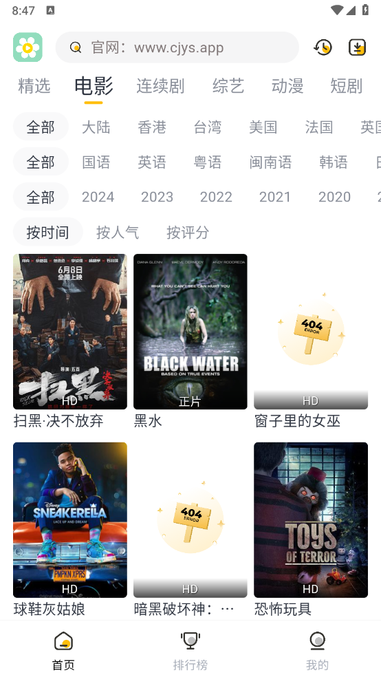 雛菊影視0