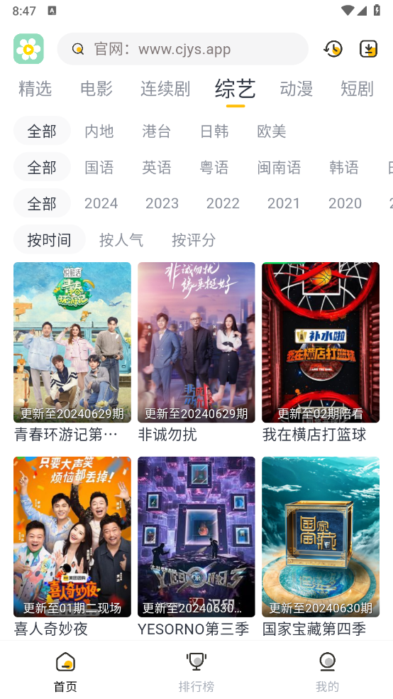 雛菊影視2
