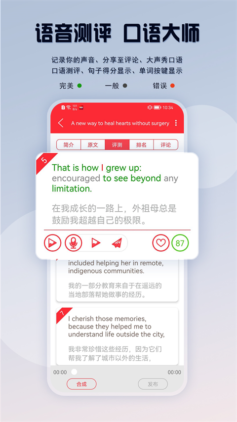 ted英語演講 app下載1