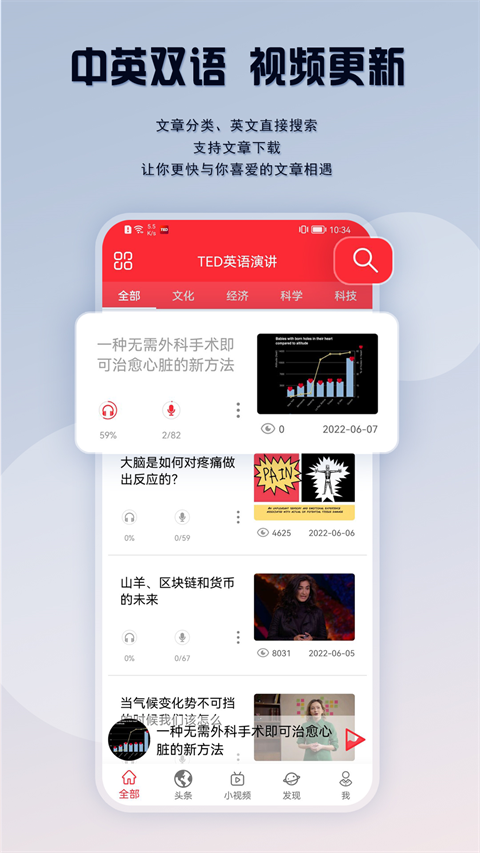 ted英語演講 app下載0