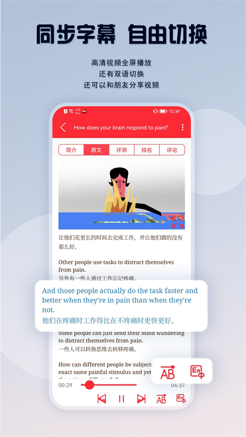 ted英語演講 app下載2