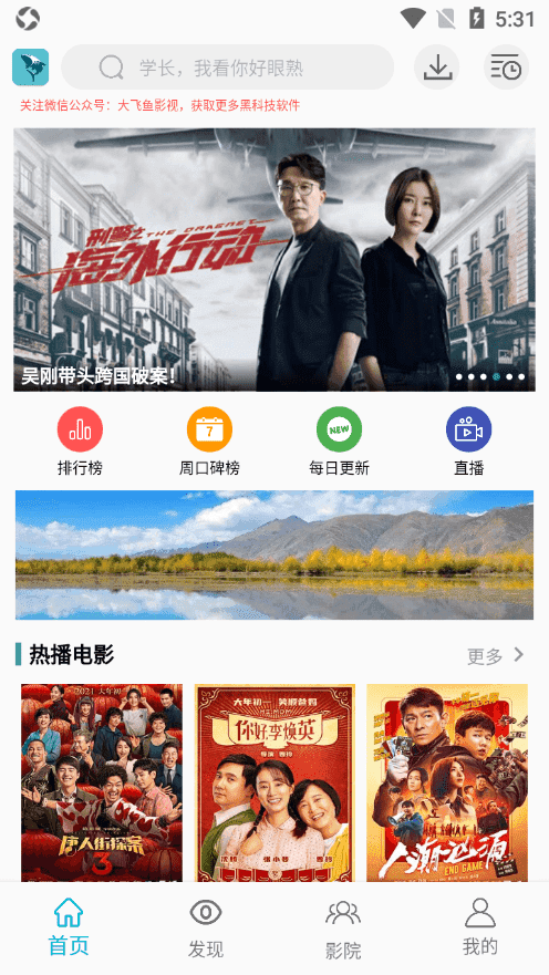 鯊魚TV2025最新版下載1