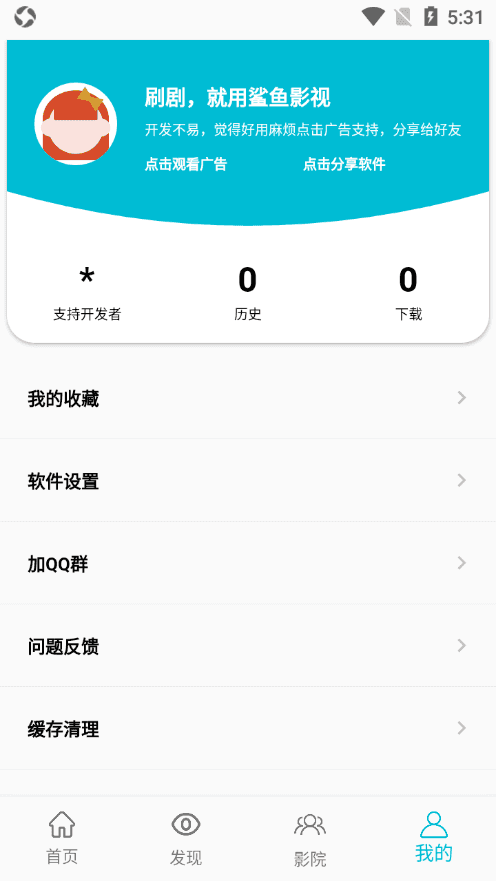 鯊魚TV2025最新版下載0