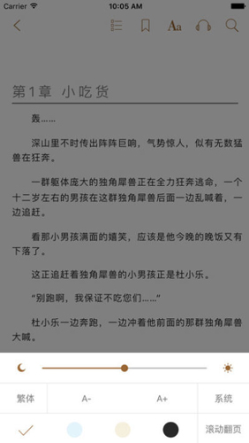 八零電子書全本免費下載3