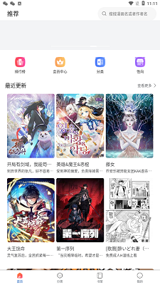 Manwa2 正版官方版下載2