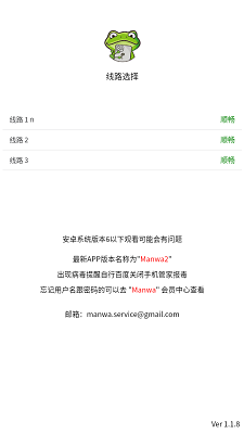 Manwa2 正版官方版下載0