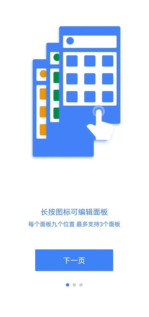 EasyTouch車機(jī)版2