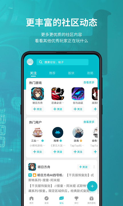 TapTap 官方正版下載安裝0