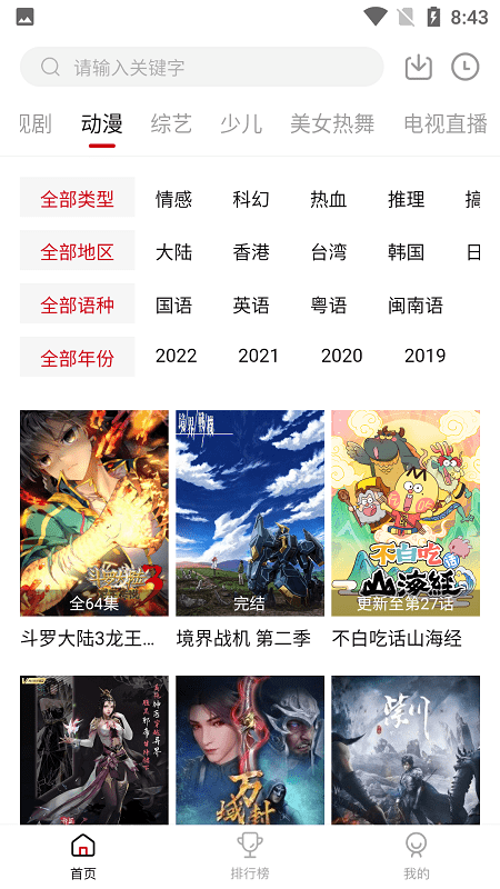 零零七影視免費追劇2