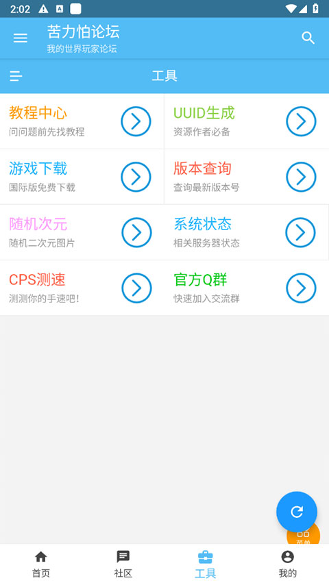 苦力怕論壇官網國際版2