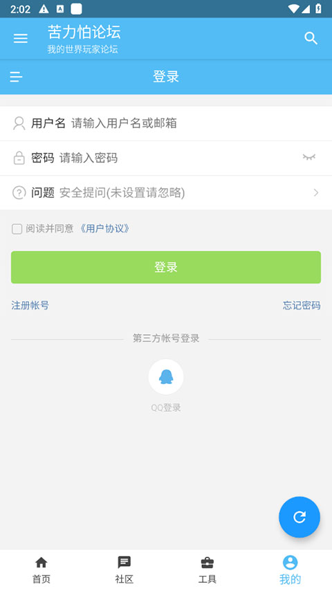 苦力怕論壇官網國際版0