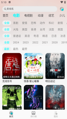 兔兔影視2