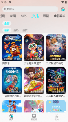 兔兔影視1