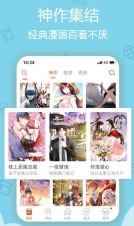 沐沐漫畫免費漫畫頁面看2