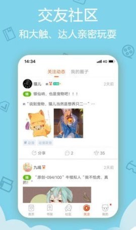 沐沐漫畫免費漫畫頁面看0