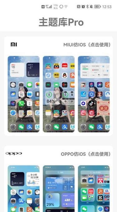 安卓仿蘋果ios主題桌面0
