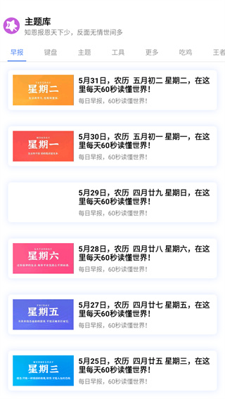 安卓仿蘋果ios主題桌面2