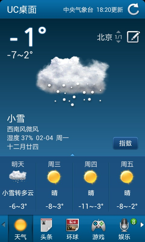 uc桌面最新版0