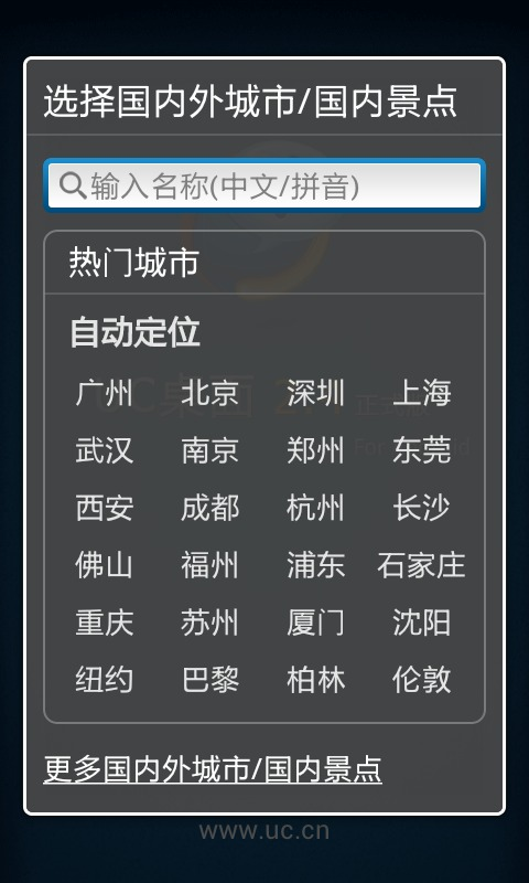 uc桌面最新版1