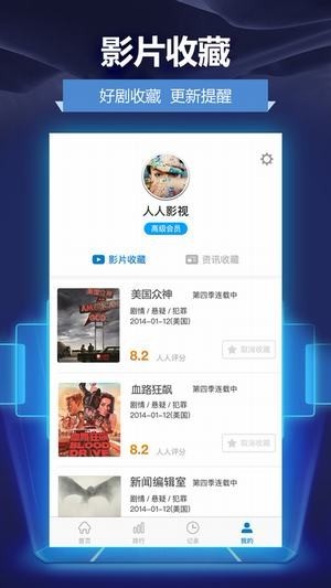 人人影視 免費版0
