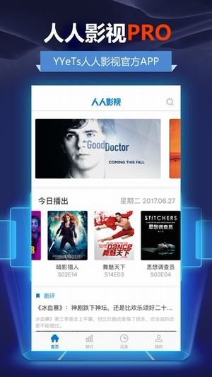 人人影視 免費版2