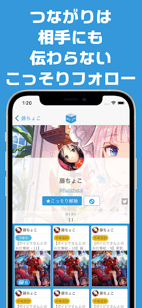 poipiku官網版2