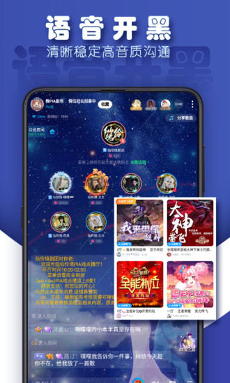 TT語音2025最新版0