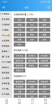 異次元漫畫app正版1