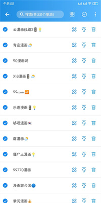 異次元漫畫app正版3