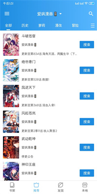 異次元漫畫app正版0