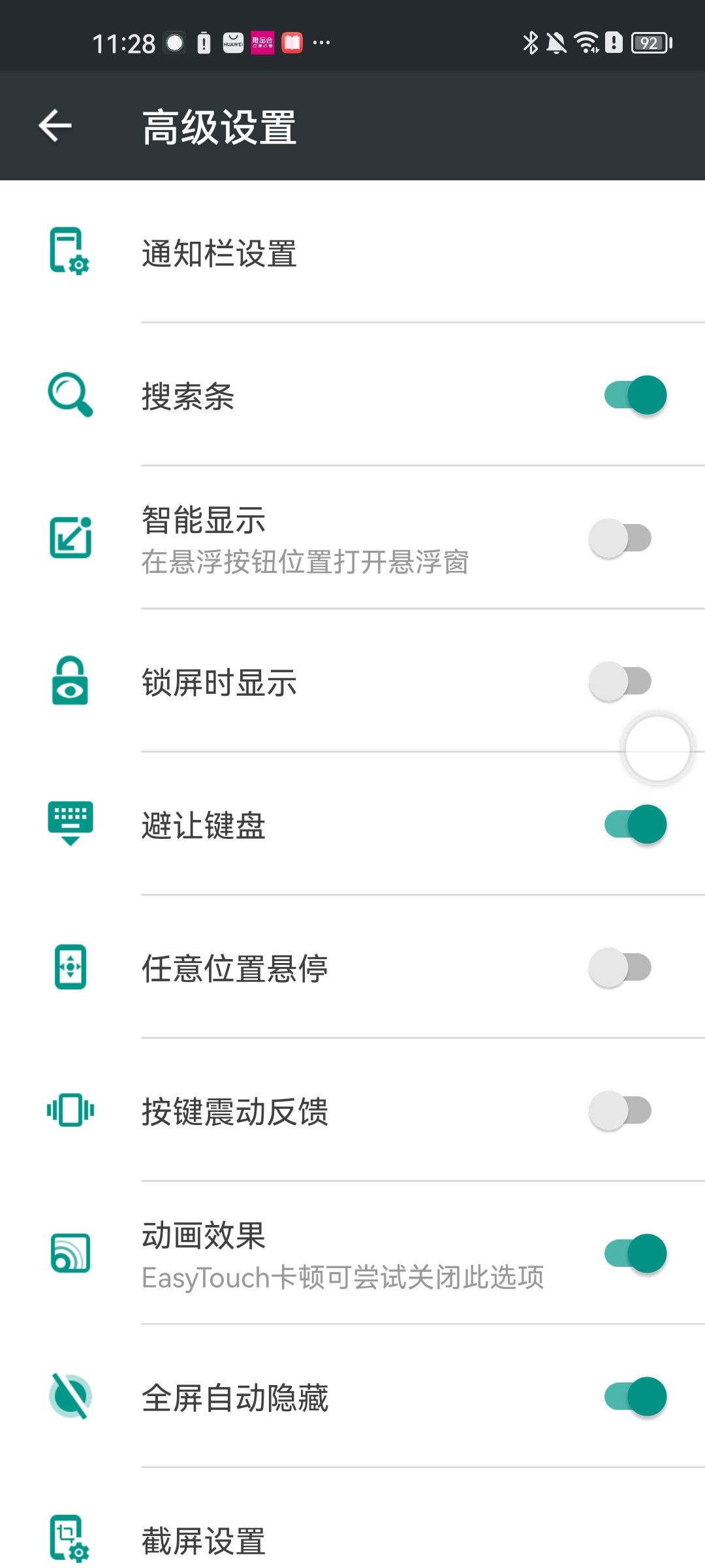 EasyTouch官方版3