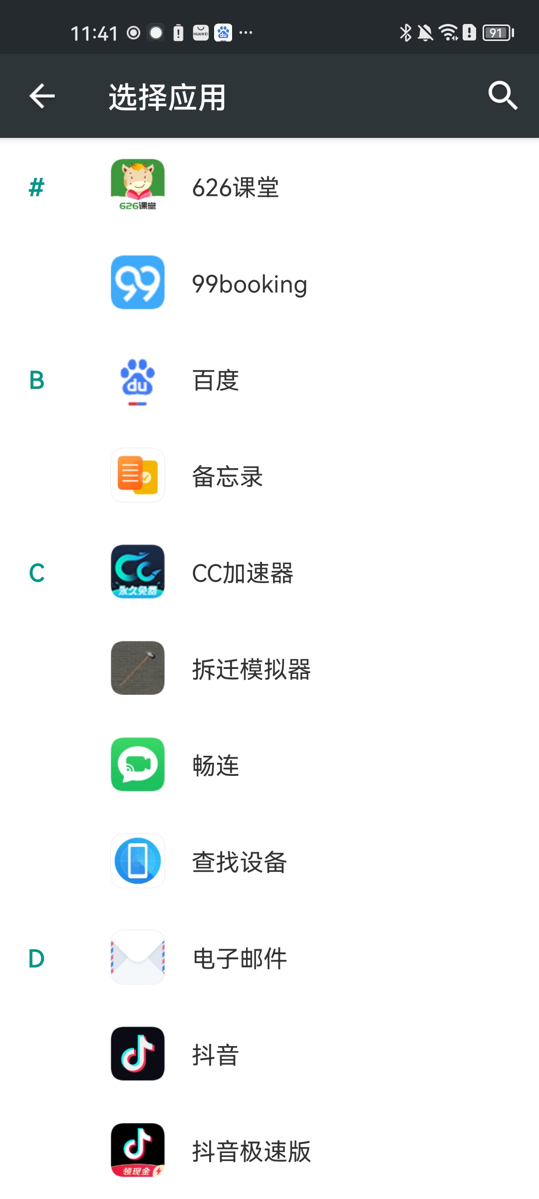 EasyTouch官方版4