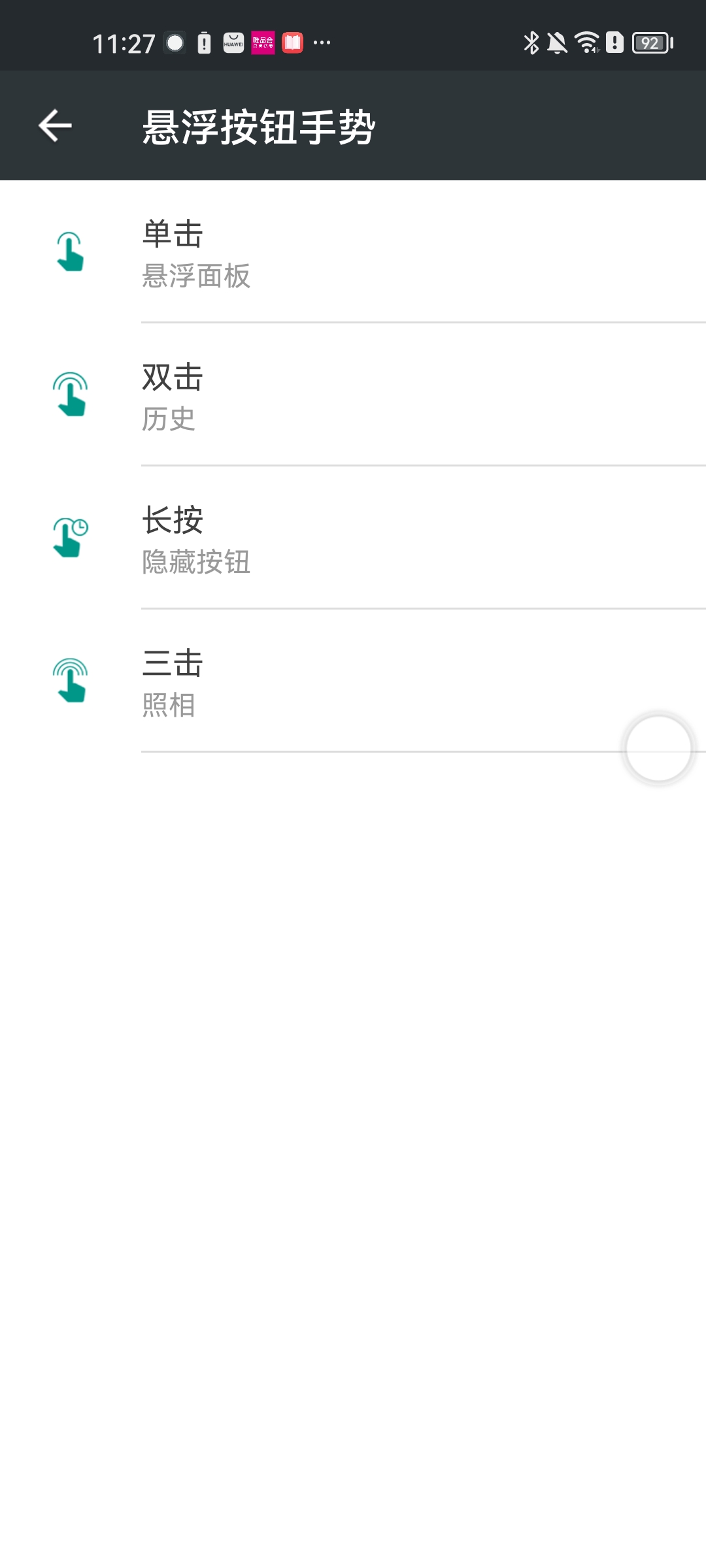 EasyTouch官方版0