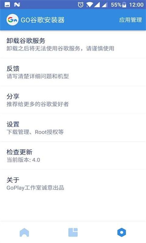 谷歌框架三件套2025一鍵安裝2