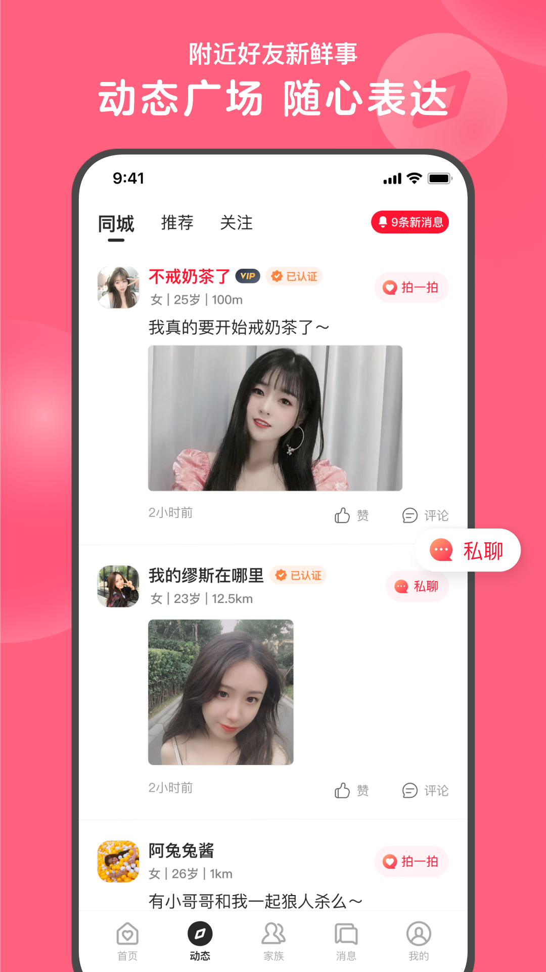 心遇2025官方正版0