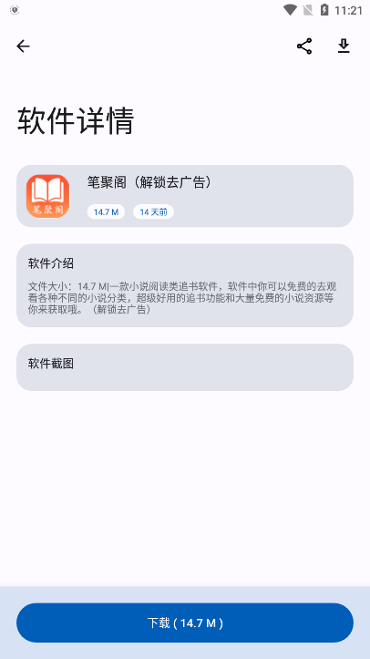 apps中文版0