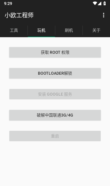 OPPO Tools 正版0