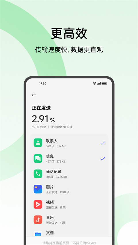 oppo換機助手 官方最新版2
