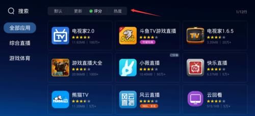 當貝市場最新安裝版3