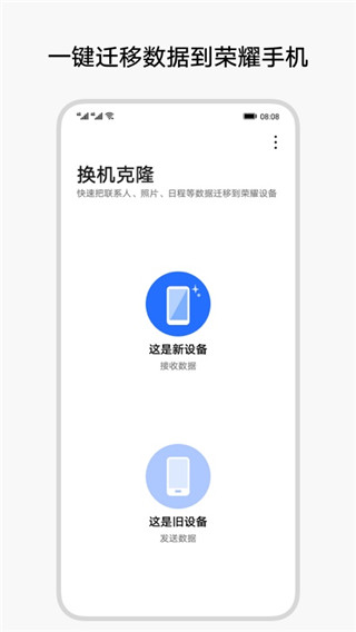 換機克隆0